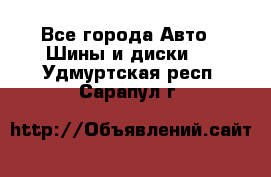 HiFly 315/80R22.5 20PR HH302 - Все города Авто » Шины и диски   . Удмуртская респ.,Сарапул г.